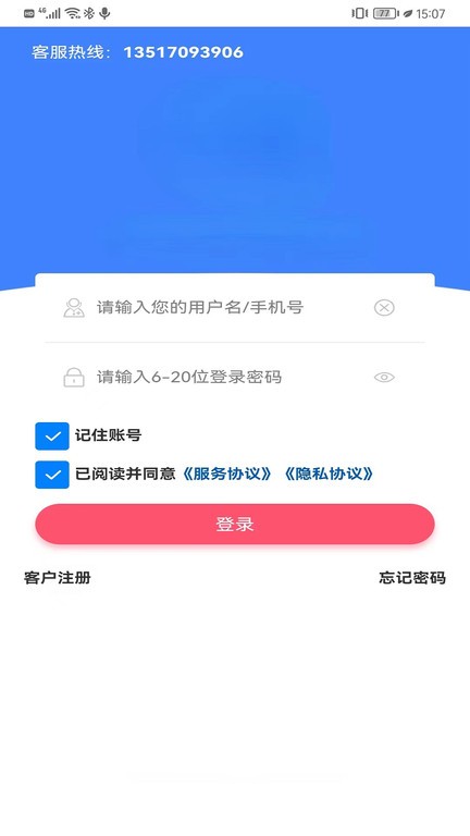 金辰康大药房官方版app