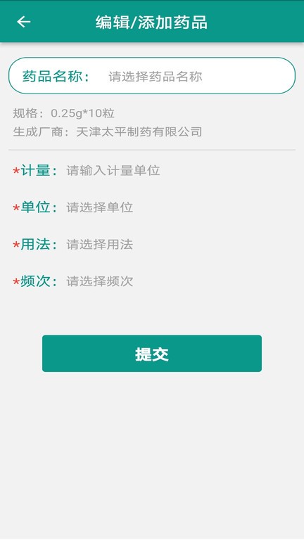 瓣你康app