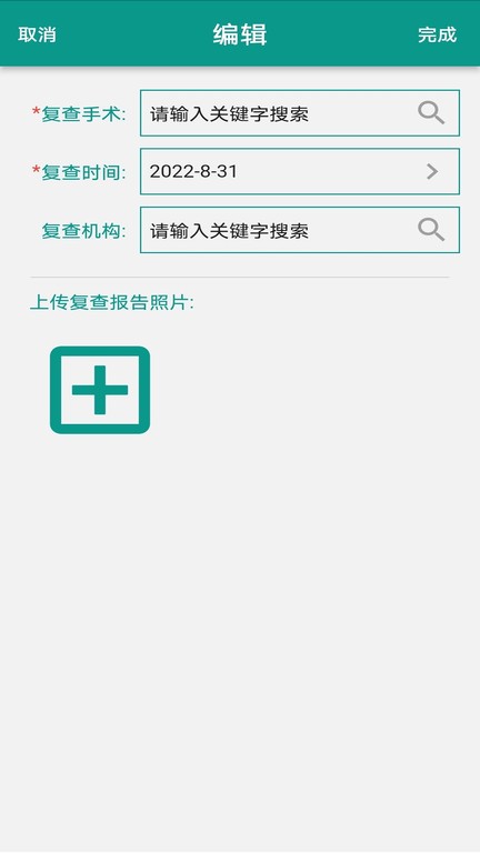 瓣你康app