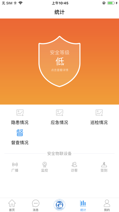 珠峰旗云维稳管理平台软件