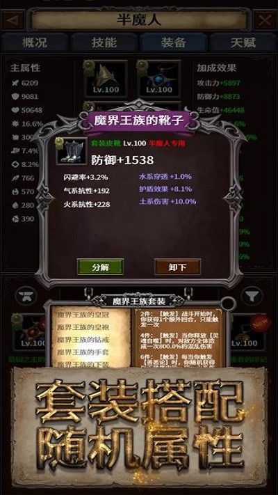 深渊破坏神最新版