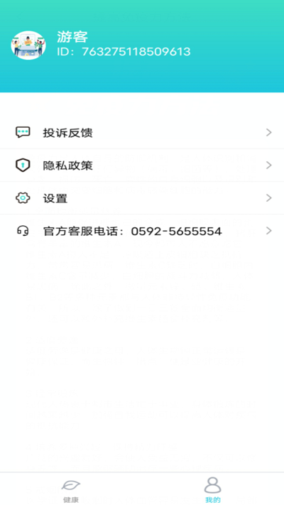 全民争宝app