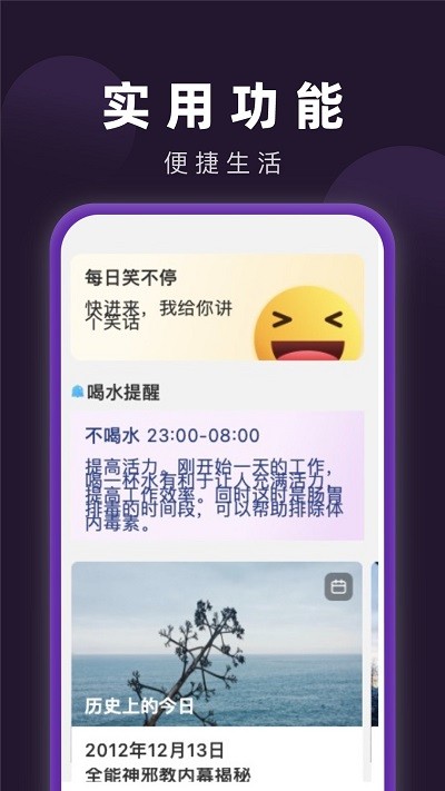 来电闪光宝app