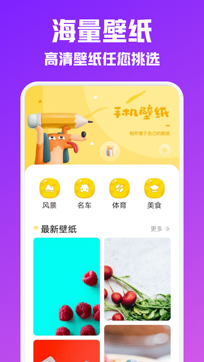 夜空壁纸app