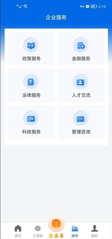 哈尔滨市网上工商联app