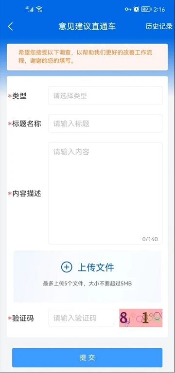 哈尔滨市网上工商联app