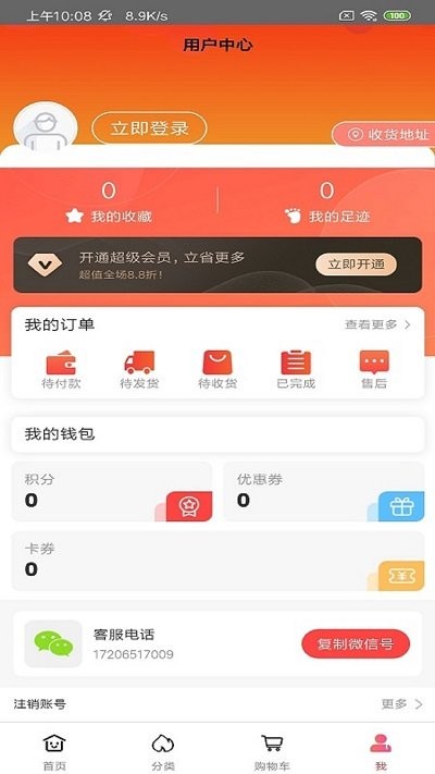 欧派整装app