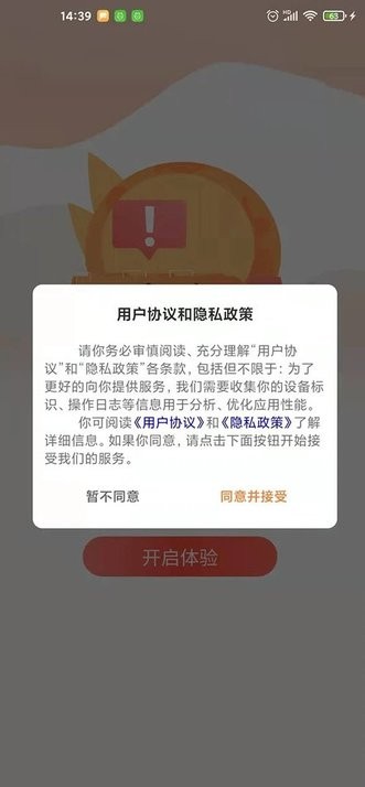 驾押人员安全教育培训系统官方版