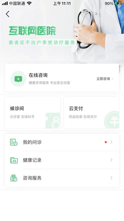 盐城一院居民app