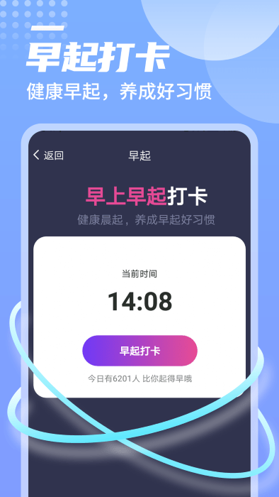 迤迤一跃计步app