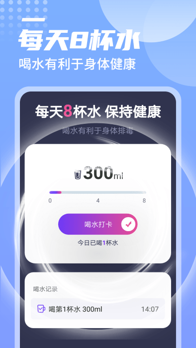 迤迤一跃计步app