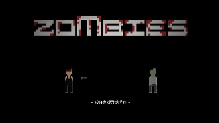 僵尸危机3小游戏(zombiesm)