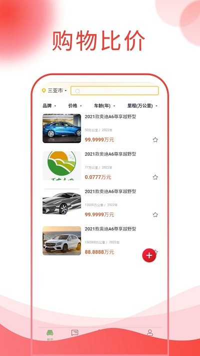 西瓜说车app