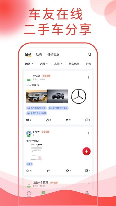 西瓜说车app