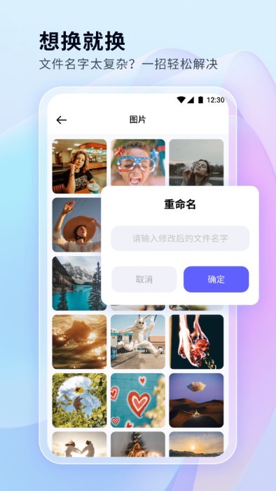 文件管理秘书app