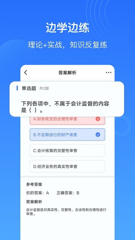 私塾家app最新版(改名乐私塾)