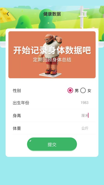 运动多宝app