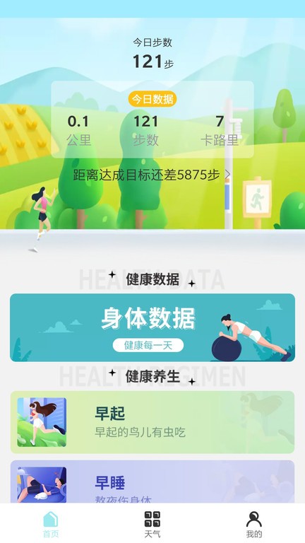 运动多宝app