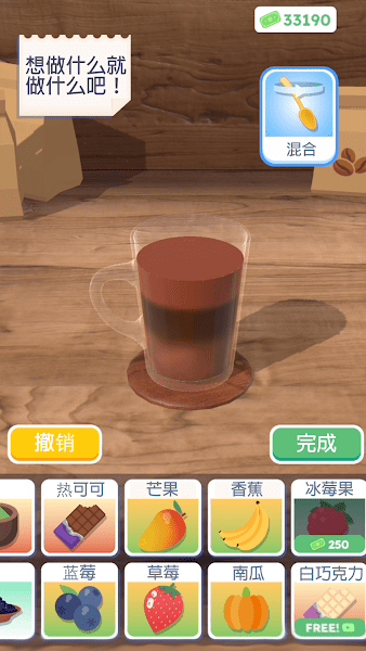 完美咖啡3d游戏(perfect coffee)