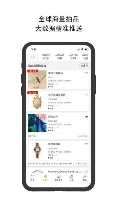 焱十一app