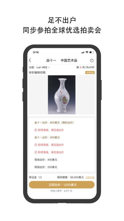 焱十一app