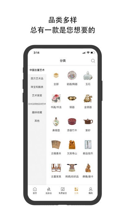 焱十一app