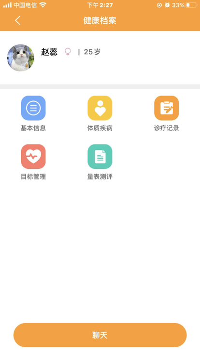 暖灯服务app