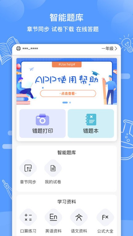 知无涯app官方版