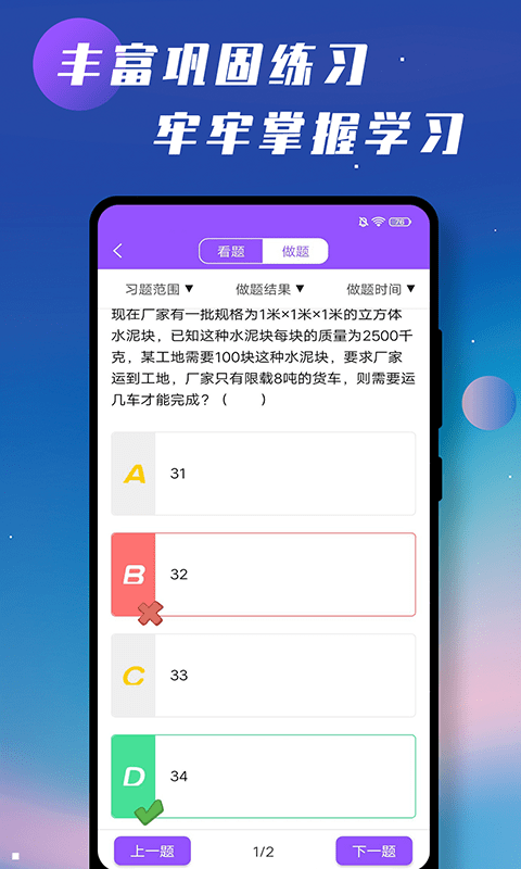 初中物理学习辅导app