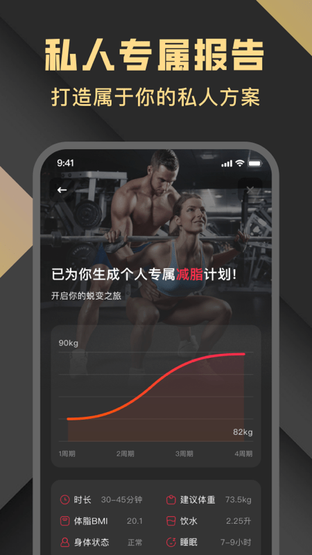 健身时光app