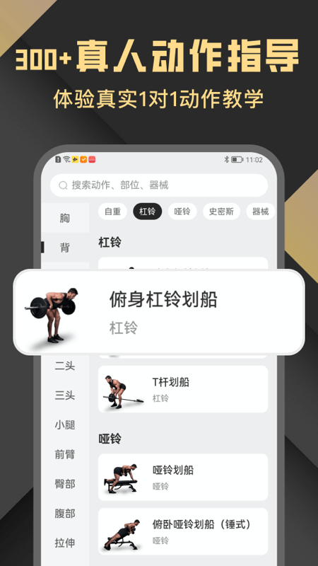 健身时光app