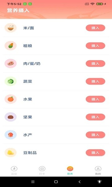 步步赏app