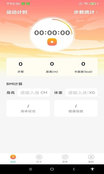 步步赏app