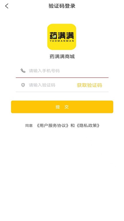 药满满商城app