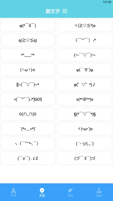 改字体app