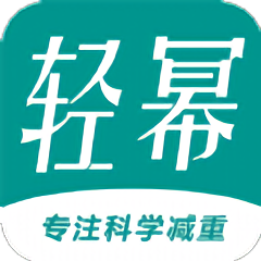 轻幂减重app