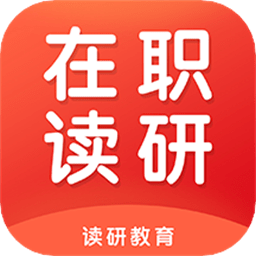 在职读研app