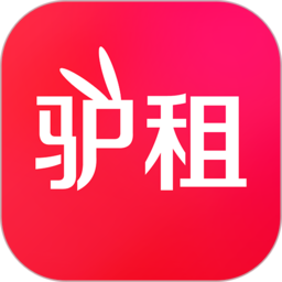 驴租app