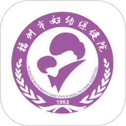 福州市妇幼保健院app