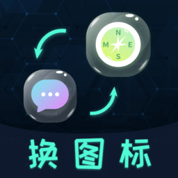 桌面图标秀app