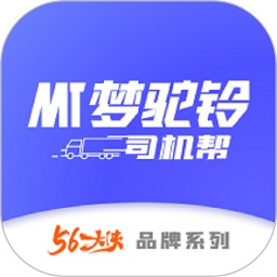 梦驼铃司机帮app