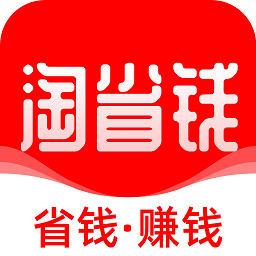 淘货省钱券app