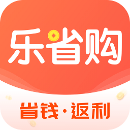 乐省购app