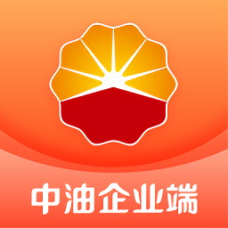 中油企业端app