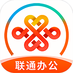 联通办公app