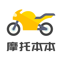 摩托车考试本本app官方版