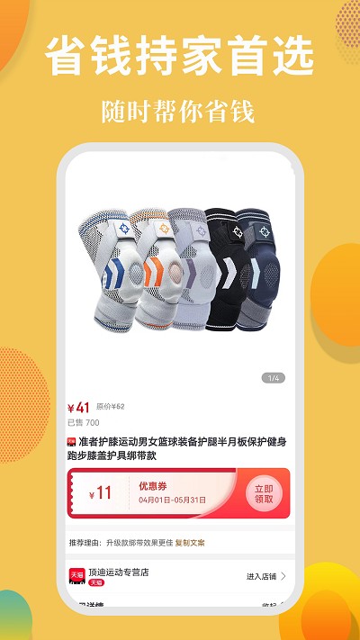 省花花app