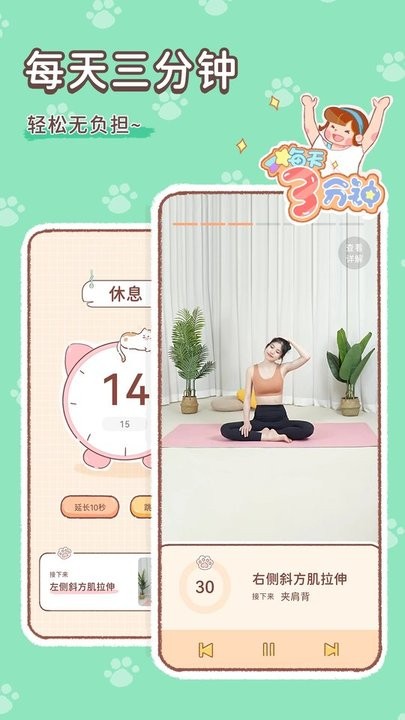 美拉养成日记app手机版