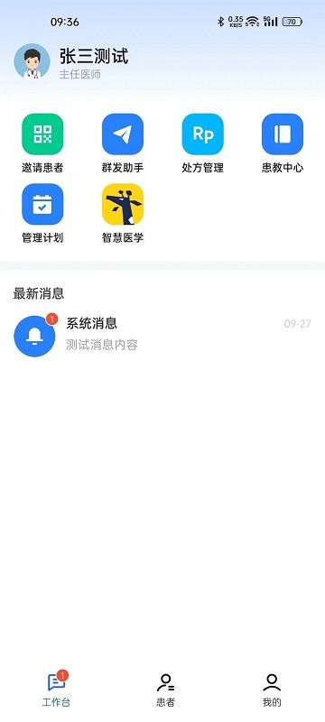 长颈鹿医加app