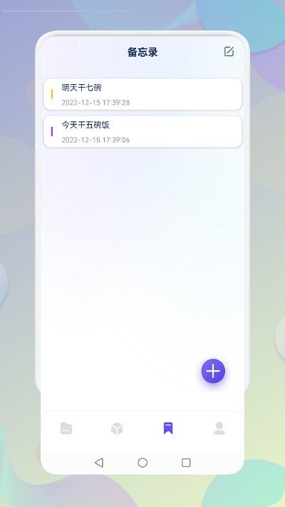 小白文件管理器app